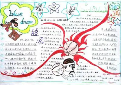 如何通过团队协作策略提升整体篮球水平_1
