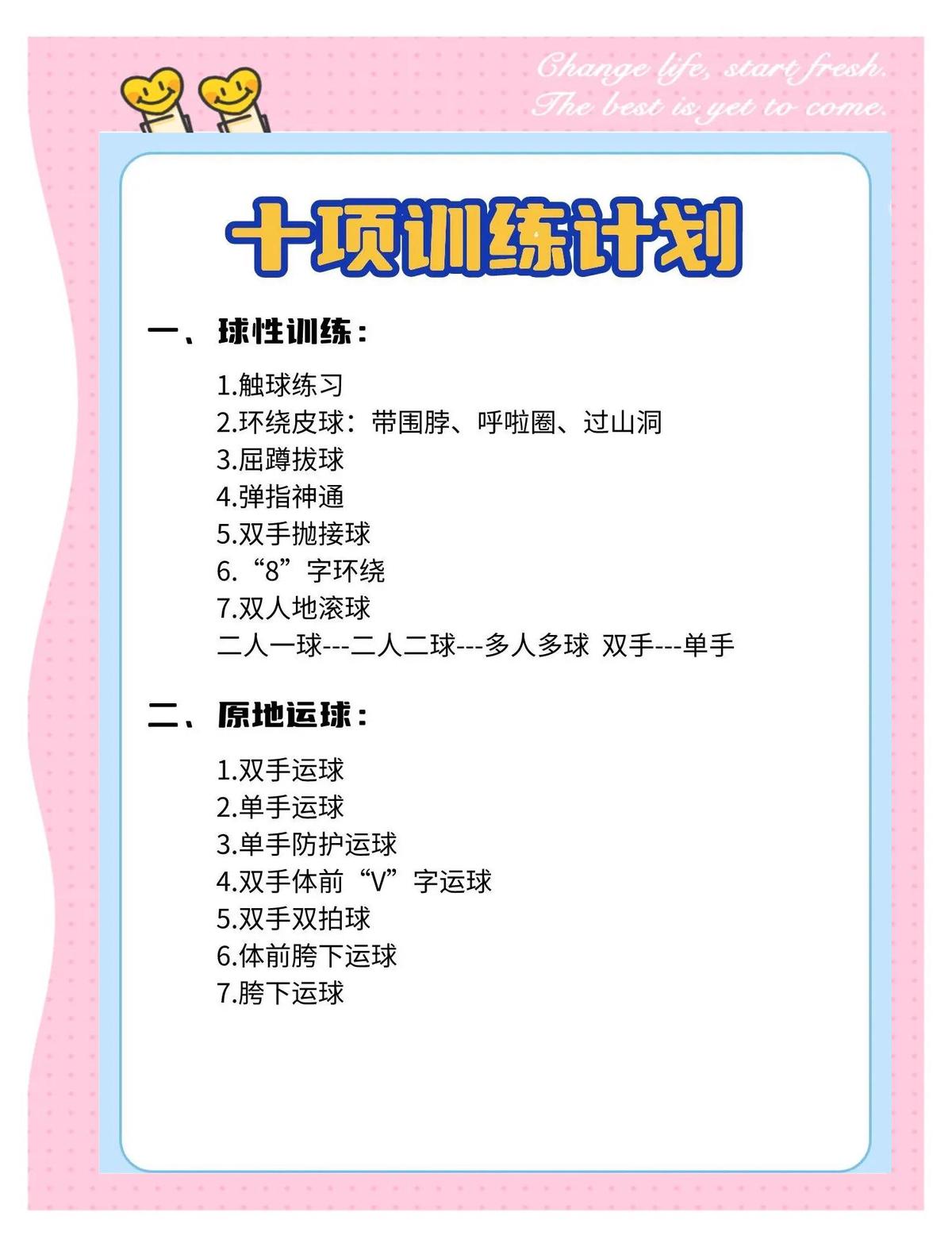 哪里可以找到虚拟现实篮球训练课程