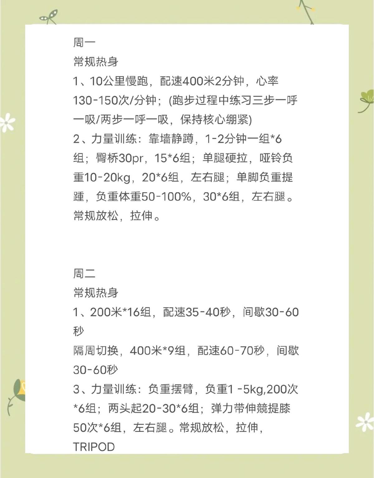 如何提高篮球罚球命中率？_2