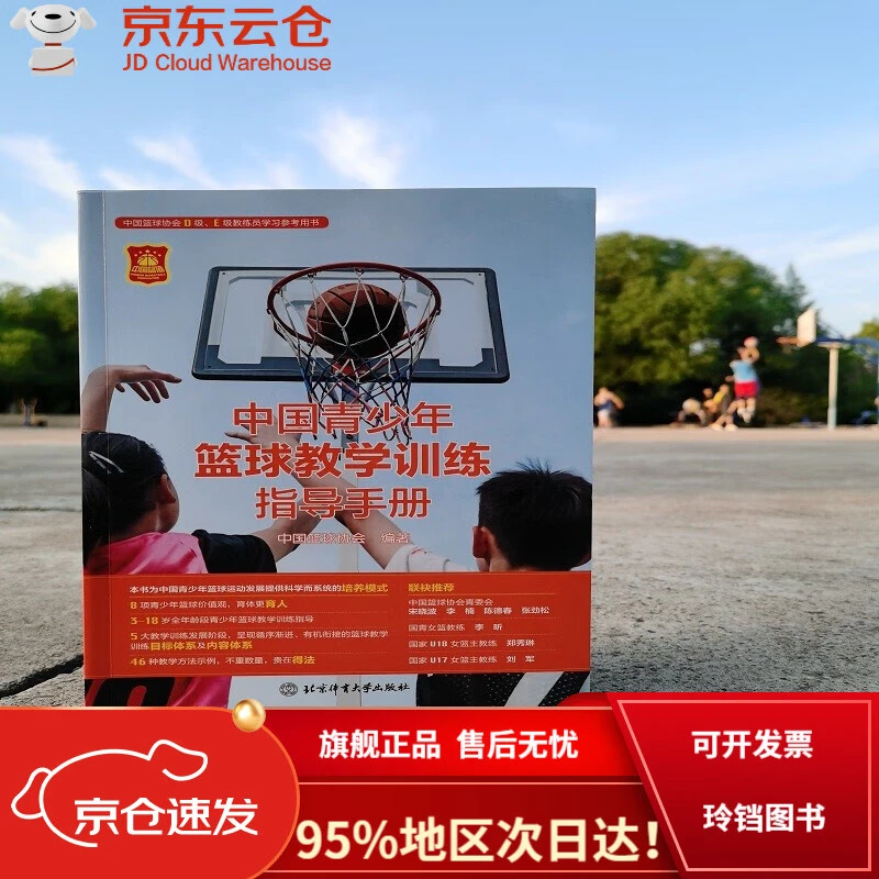适合不同年龄段篮球爱好者的体能训练方案_2